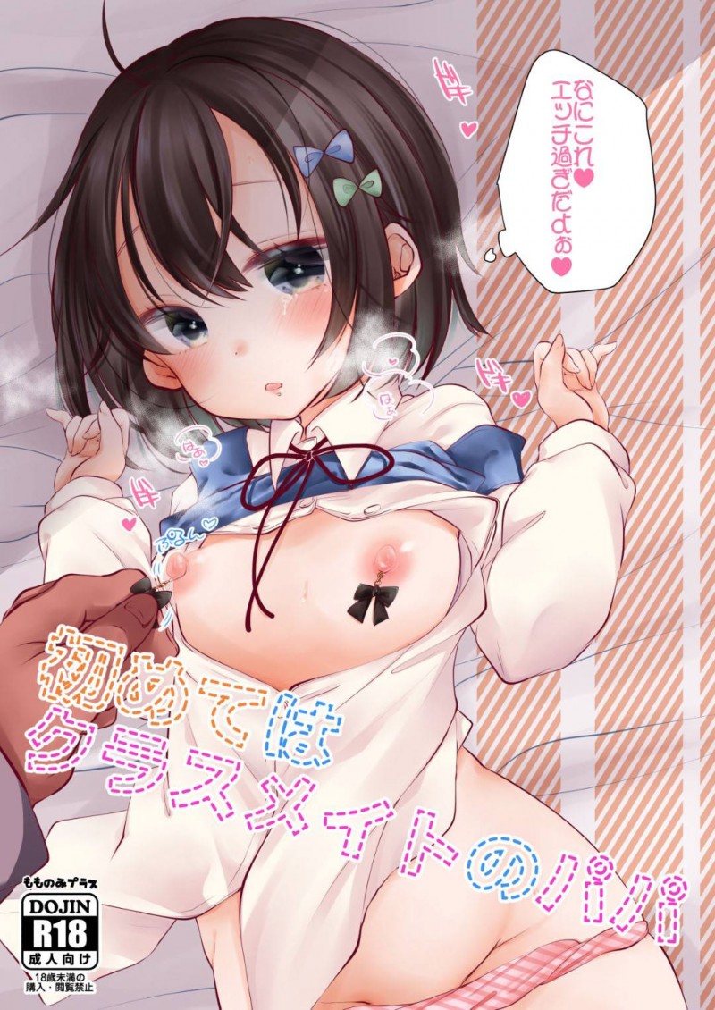 【エロ同人誌】自分と同じ獣人のショタと川釣りを楽しむちっパイ獣人少女は自ら誘惑して青姦中出し絶頂！【宇行日和/月下香 錦】