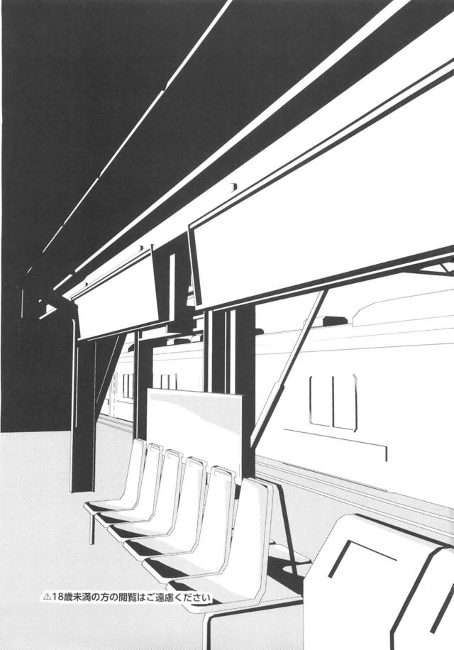 最近ファンから下着が送られてきたりそういうのが多くなってきて困っていた春香が満員電車の中でキモオタにいきなり後ろからあえて嬉しいよと首元を舐められ痴漢され、駅のホームで中出しレイプされてメス堕ちしてしまう！【アイドルマスター・エロ同人誌】