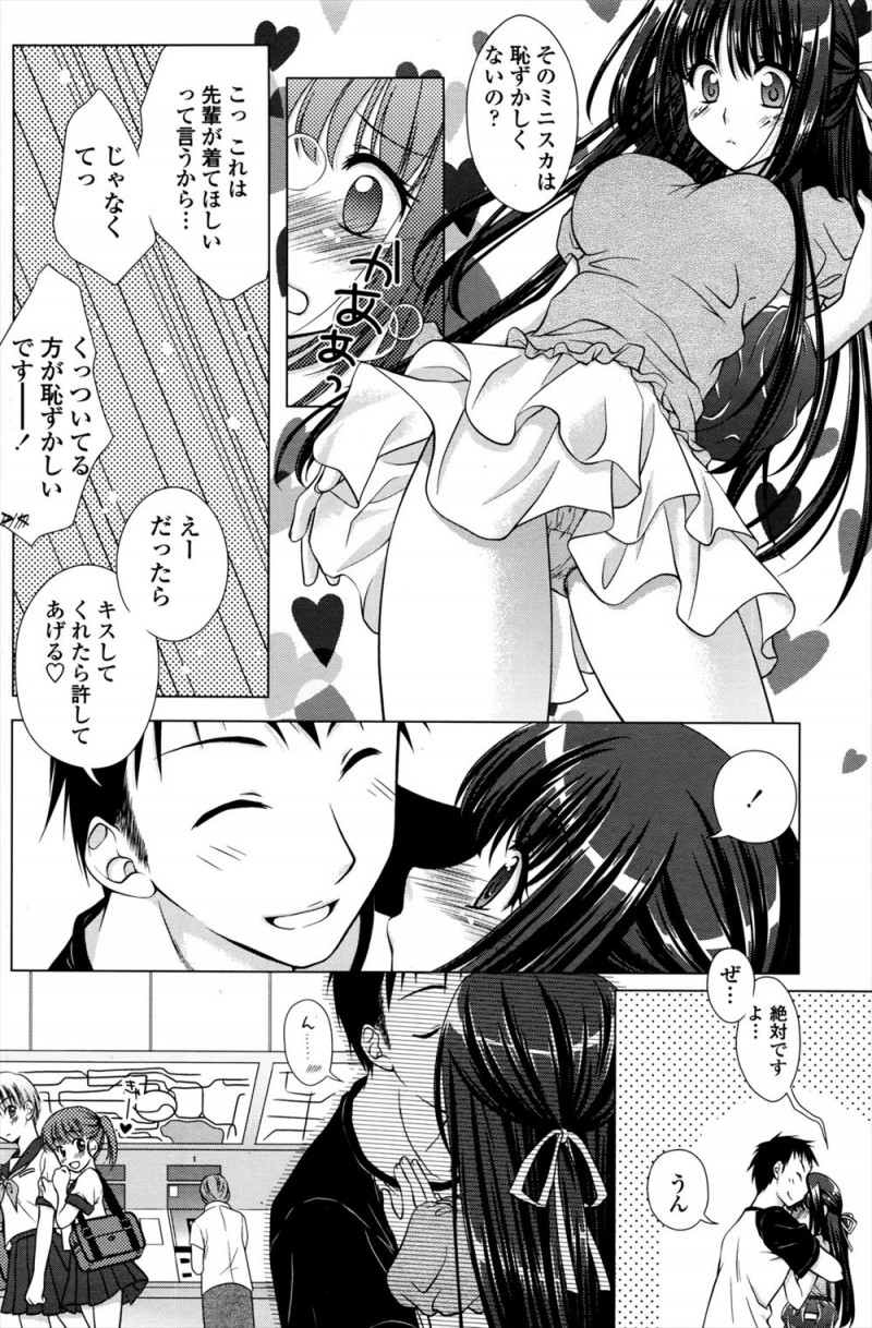 どこでもスキンシップしてきて彼女が困ってる姿を見るのが大好きないたずら好きな彼氏が、デート中に電車で痴漢プレイを初めて彼女が完全に発情してしまいトイレで激しく中出しセックスｗｗｗｗｗｗ