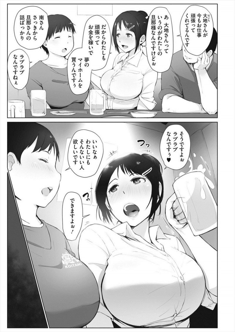 【エロ漫画】新しくバイトで入ってきたむっちり巨乳人妻の歓迎会をして、泥酔した彼女を介抱するふりをしながら中出しレイプする店長!