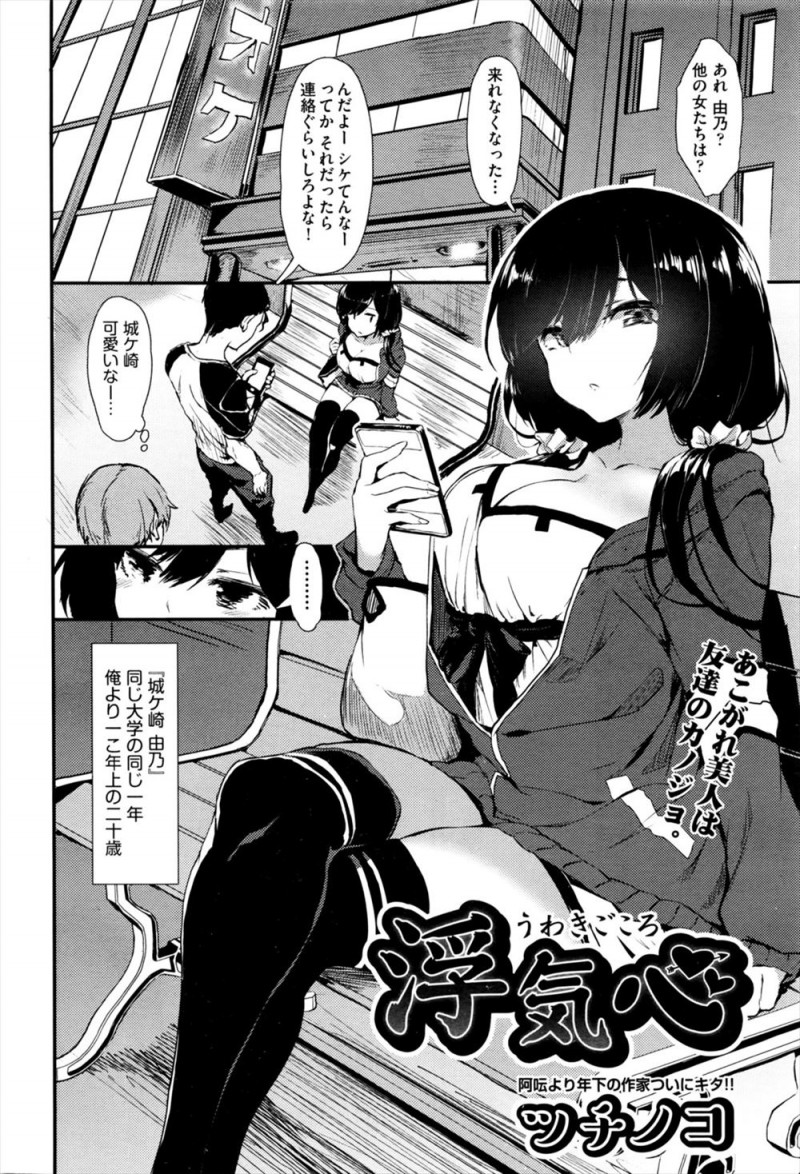【エロ漫画】密かに憧れていた友達の彼女に二人きりになったときに挑発された童貞男子が、我慢できず中出しセックスで童貞を卒業させてもらった！