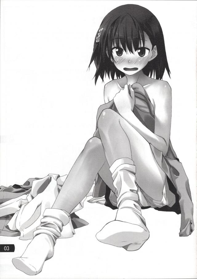 ツンデレな美琴が当麻から俺のこと好きなの？と核心的なことをつかれ動揺してしまい、引くに引けなくなり処女を捧げてしまうｗｗｗｗｗｗｗ【とある科学の超電磁砲・エロ同人誌】