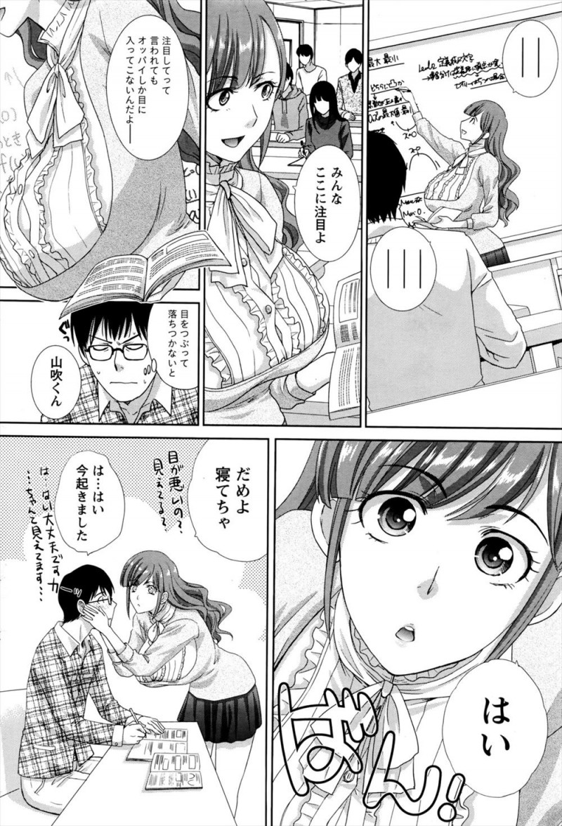 【エロ漫画】予備校の爆乳美人教師におっぱいが気になってしょうがないとぶちまけたらおっぱいを見せてくれて、暴走して中出しセックスする受験生ｗ
