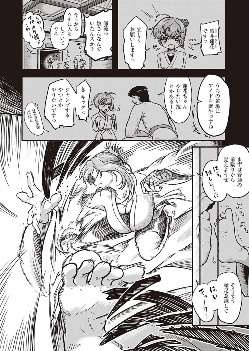空手道場の師範の娘でアイドルとしてかわいがられていたがすっかり道場一の怪物に変身した美少女が、先輩たちが俺たちの力の源風俗にでも行くかと話しているのを聞いて連れて行ってほしいと言い出し、空手以外は無知な美少女をだまして処女を奪う先輩たちｗｗｗｗｗｗ