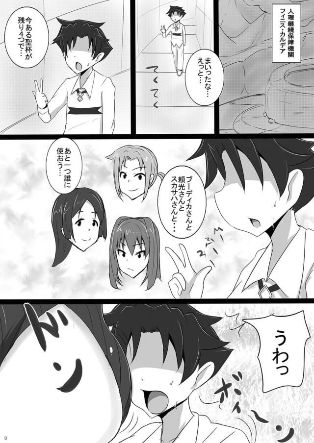 残り一つの聖杯を誰に使おうか悩んでいたマスターが廊下でエッチな衣装を着ているアルトリアにぶつかり部屋に戻りオナニーしていると部屋に入ってきて何度も中出しセックスさせてもらい聖杯をあげたｗｗｗｗｗｗ【Fate/Grand Order・エロ同人誌】