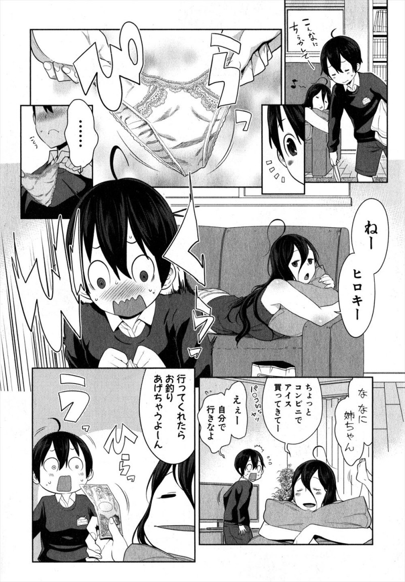 【エロ漫画】毎日無防備な姉の姿を見せつけられムラムラしてしまったショタが、ソファで居眠りする姉にいたずらしているとどんどんエスカレートしていき、実は最初から気づいていた姉に身体をはさまれついに童貞ちんぽを姉に挿入して中出し近親相姦してしまう！