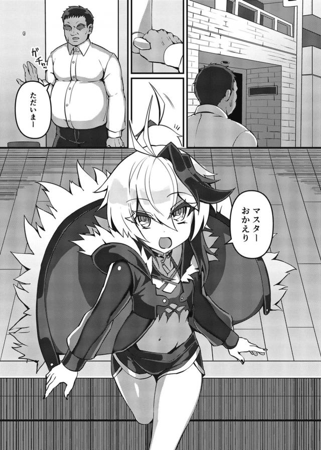 おデブマスターが大好きな花ちゃんがマスターが帰ってくるなりマッサージしてあげると汗臭いマスターのちんぽをぐぽぐぽ喉奥でご奉仕フェラをして、イラマチオで濡れ濡れまんこに巨根ちんぽで中だししてもらう♡【VOICEROID・エロ同人誌】