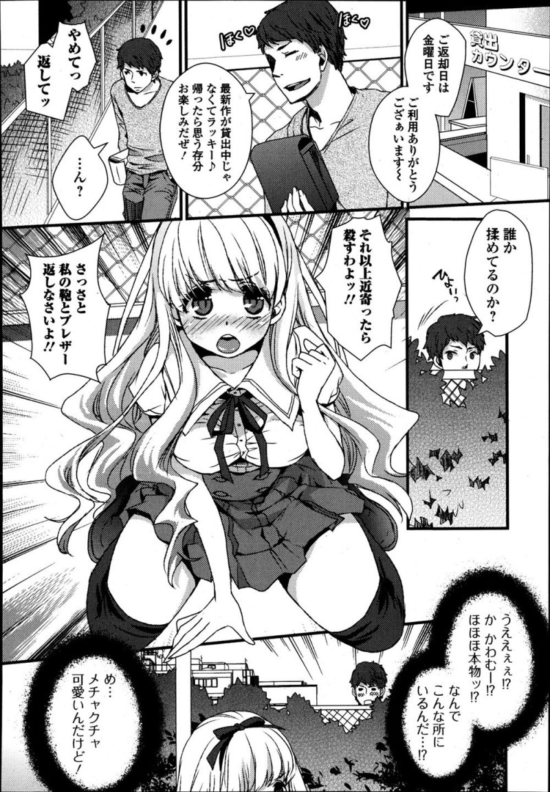 【エロ漫画】大ファンの美少女AV女優が撮影しているのをのぞきながらオナニーして音を立ててしまった男が激怒されるが、巨根ちんぽを気に入られ二穴中出しセックスで男優デビューするｗ