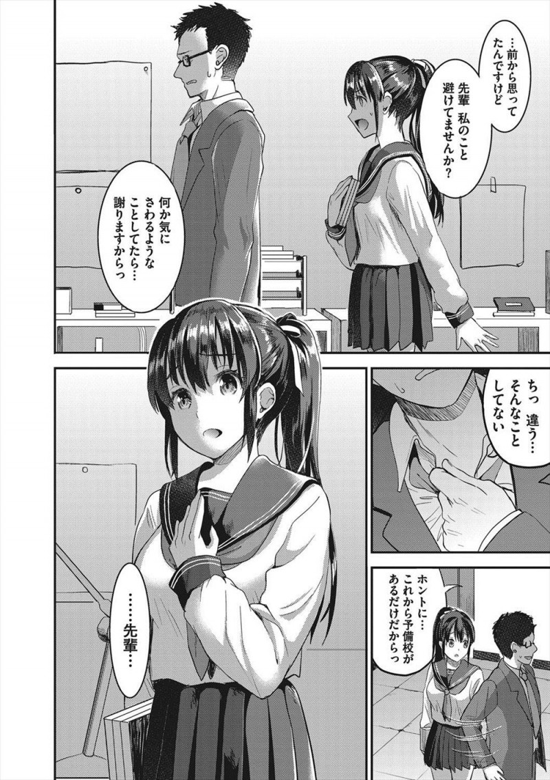 放送部の後輩の声を聞くとなぜか勃起してしまう男子が居眠りして後輩に耳元で声をかけられ勃起ちんぽを見られてしまい、声フェチな先輩に小悪魔のように耳元で語りかけながら手コキ＆耳なめをはじめたJKが中出し逆レイプされる！