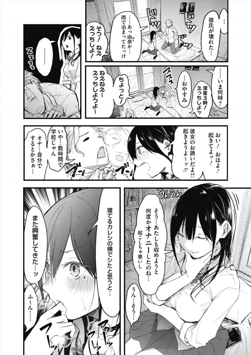 オナニーでおさめようとしたけど我慢できず深夜3時に彼氏を起こしていつものように素股をするが、わざわざ起こされた上に素股では割に合わない彼氏がついにセックスをすると彼女がドハマリして朝までやりまくったｗｗｗｗｗｗ