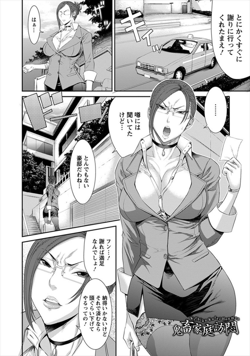 よりによって有力者の親を持つバカ生徒にけがをさせてしまった巨乳教師が謝罪に行くと、いきなり睡眠薬を射たれ眠らされた巨乳教師が半裸で拘束されまんこに何個もローターを入れられていて潮をふかされ、催淫剤を射たれながらひたすら集団レイプされる！