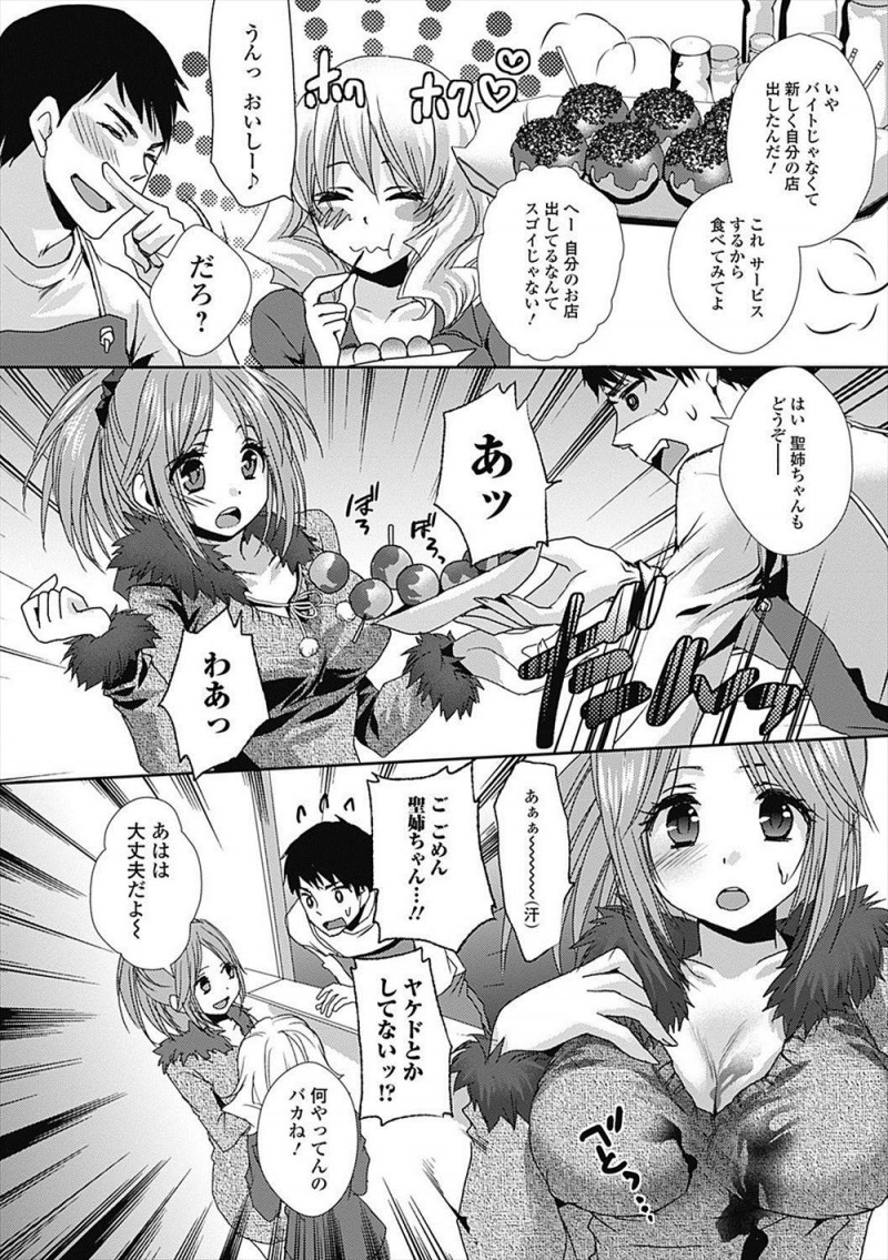 【エロ漫画】初恋相手の年上の巨乳幼なじみの胸元にたこ焼きをぶちまけて拭いてあげていたら幼なじみが興奮してしまい、フェラをされた男が我慢できず激しくいちゃラブエッチ！