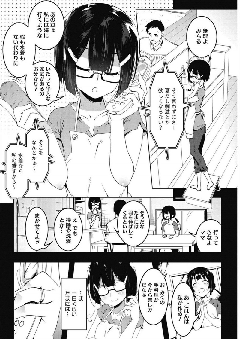 【エロ漫画】合法ロリな主婦がまだ独身な友達に海に誘われスク水を着せられたらはじめてナンパされて3Pレイプされ、だめなのに気持ちよくて快楽に落ちていく！