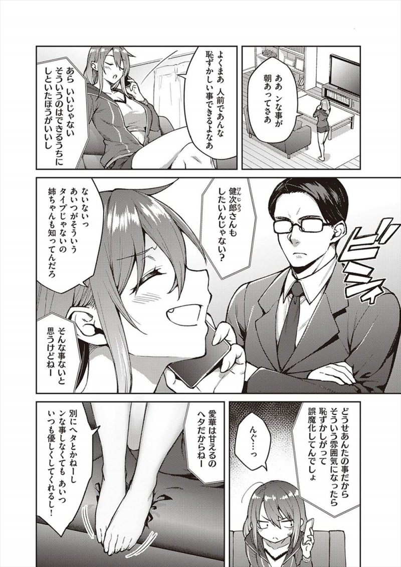 甘えるのが下手な若妻が姉からたまには言葉で伝え合うことも大事だよと言われ、恥ずかしいけどスケスケランジェリーを着て旦那に今までになく激しく中出しセックスされながら愛してると言われ悶絶アクメ///