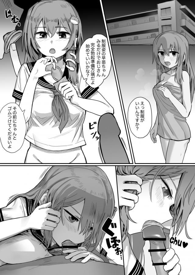 変態おじさんを相手に援交していたJK早苗さんが、ゴムをしたのにいつのまにか外していたおじさんに中出しされ、さらに媚薬を射たれてやばいおじさんに何度も中出しされまくり母乳があふれてきて妊娠END！【東方Project・エロ同人誌】