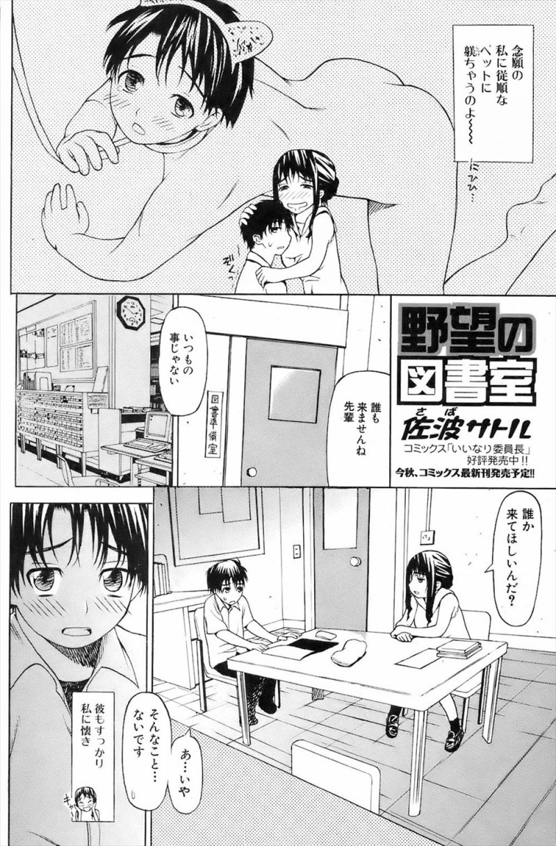 ずっと狙っていたかわいい後輩についに告白された巨乳JKがこのまま自分の身体で骨抜きにと思ったけど、どんどん後輩のエッチがうまくなっていき逆にキスだけでイカされるようになり骨抜きにされるJKｗｗｗｗｗｗ