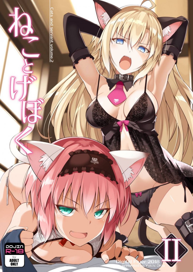 【エロ同人誌】妹に下僕ができたことをからかわれるお嬢様姉JKは家に遊びに来た下僕を妹が悪戯！【大田優一/ねことげぼく II】