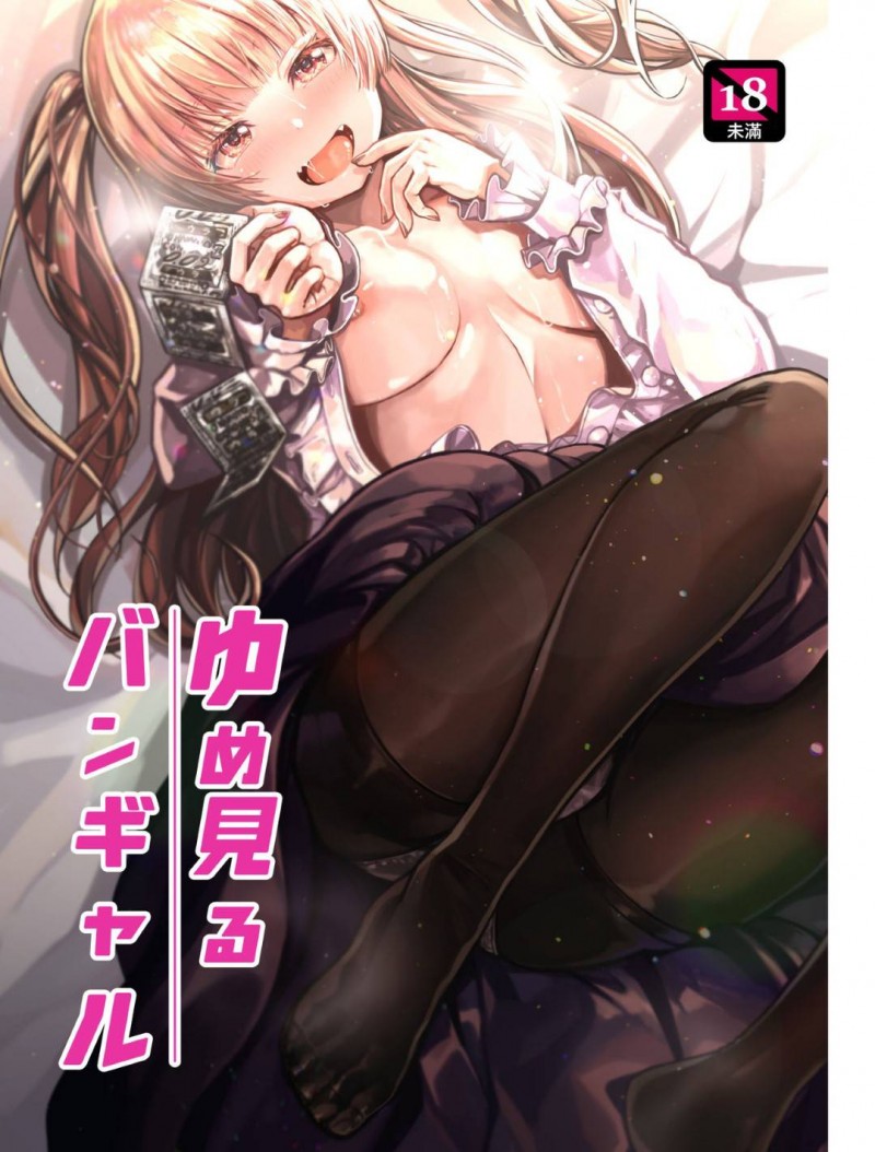 【エロ漫画】久しぶりに再開したバンドマンの男にエッチな事を迫るメンヘラ娘…彼女は戸惑う彼にお構い無しで手コキで何度も強制射精させたり、中出しセックスさせてはアヘ顔で絶頂しまくる！【よしおエレキ:ゆめ見るバンギャル】