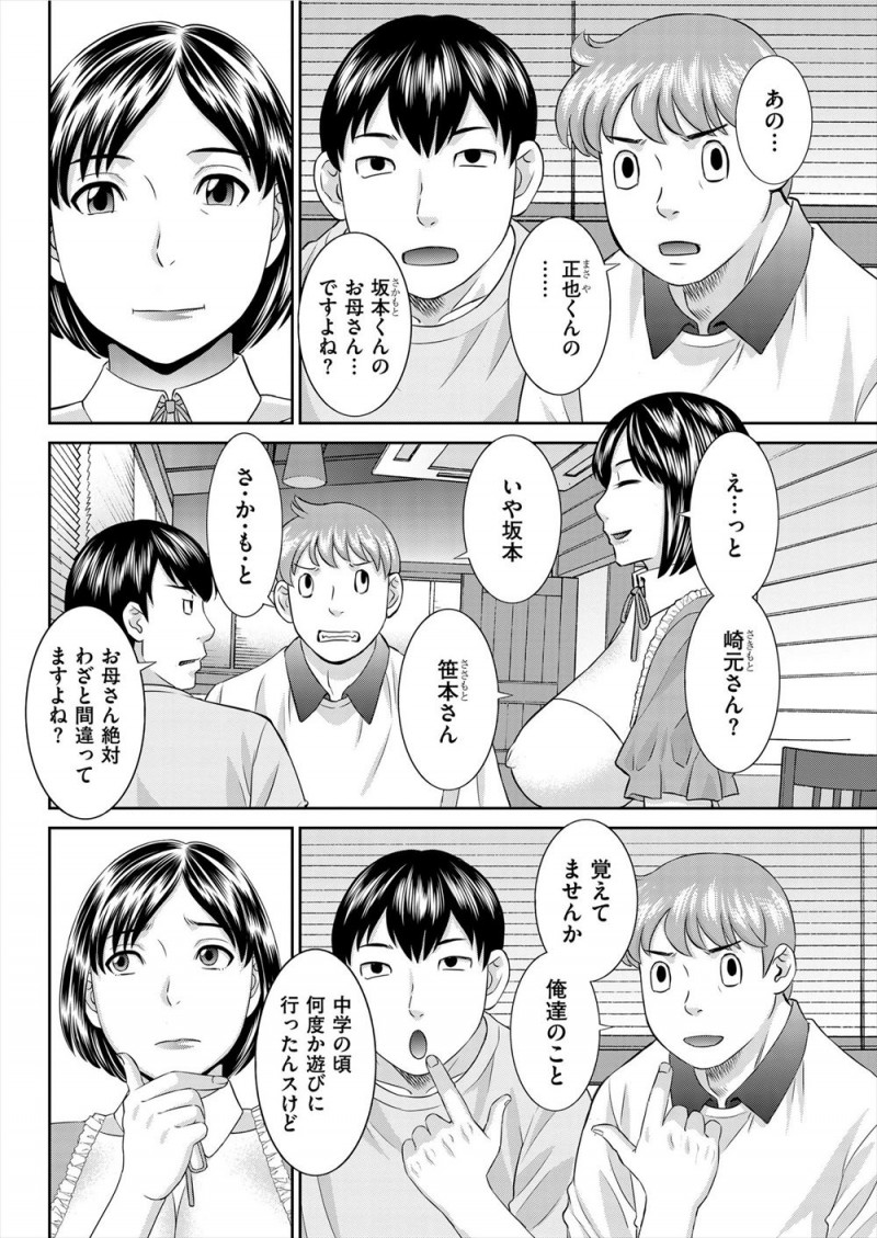 【エロ漫画】旦那と息子の貯金を使い込んでファミレスでバイトをしていた友達のおばさんに、口止めのためと言われ3Pセックスさせてもらった♪