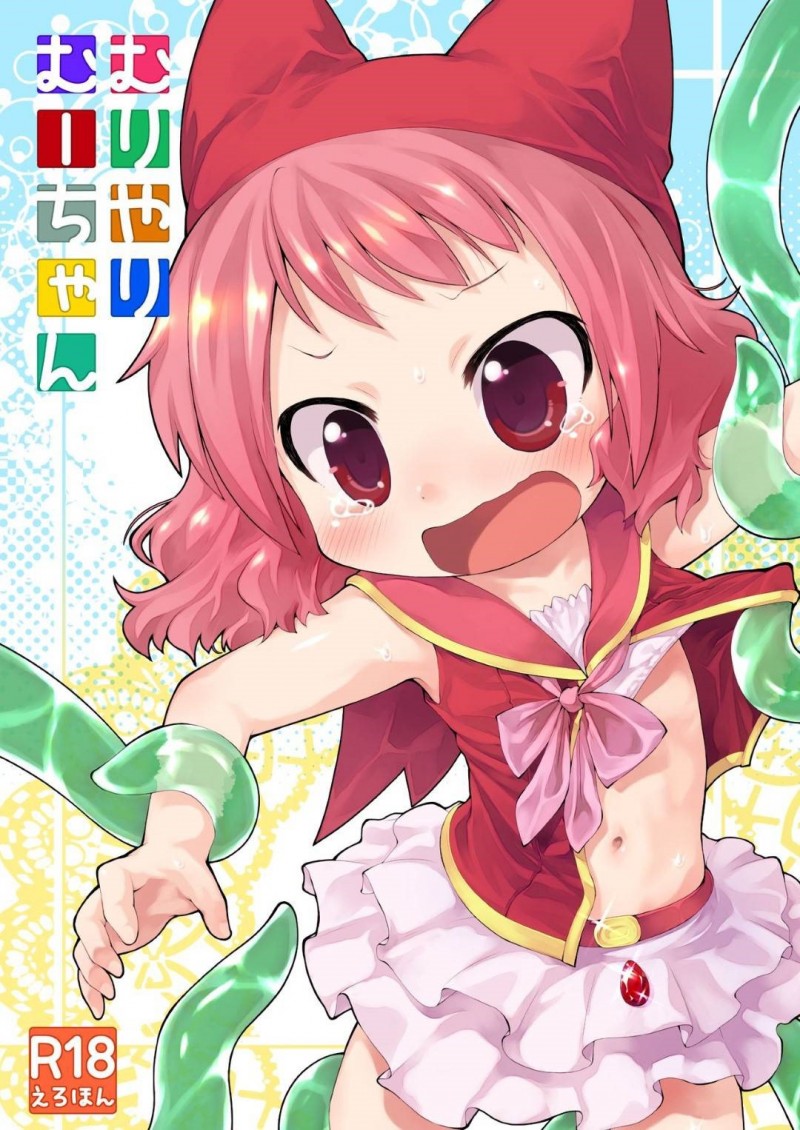 【エロ同人誌】また沼に足を完全に取られハマってしまったむーちゃん…シロりんもいない中どうやって抜け出すか考えていると沼の中から触手が現れ絶頂させられる！【PalePink! (桜部のとす)：むりやりむーちゃん/絶対防衛レヴィアタン】