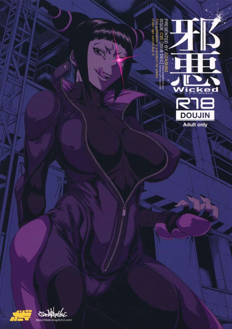 【エロ同人誌】(C95)シャドルーに拘束され薬漬けにされながら犯され続けるハン・ジュリ…残る力を振り絞り抵抗するがその都度薬を注射されさらにチンポをぶち込まれる！【オザ式 (砂川多良)：邪悪/ストリートファイター】