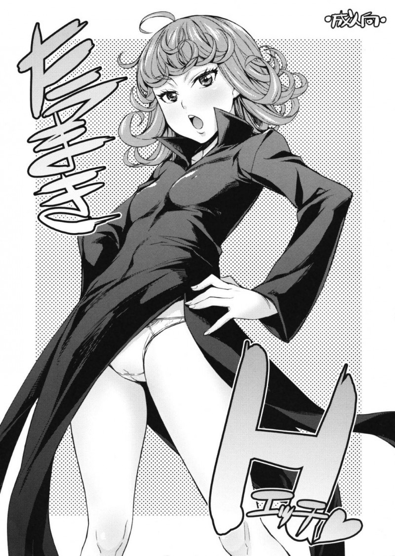 【エロ同人誌】(C89)どんな超能力も封じられるブレスレットと知らず装着するたつまき…能力を封じられ即ハメされてしまう！【みっくすふらい (たくろう)：たつまきH/ワンパンマン】