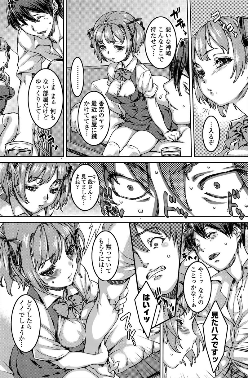 【エロ漫画】妹の罠にはめられ、妹の幼なじみがオナニーしている姿を見てしまった兄が、自分のことを好きだった妹の幼なじみに逆レイプされ処女をもらいいちゃラブ中出しセックスしたったｗ