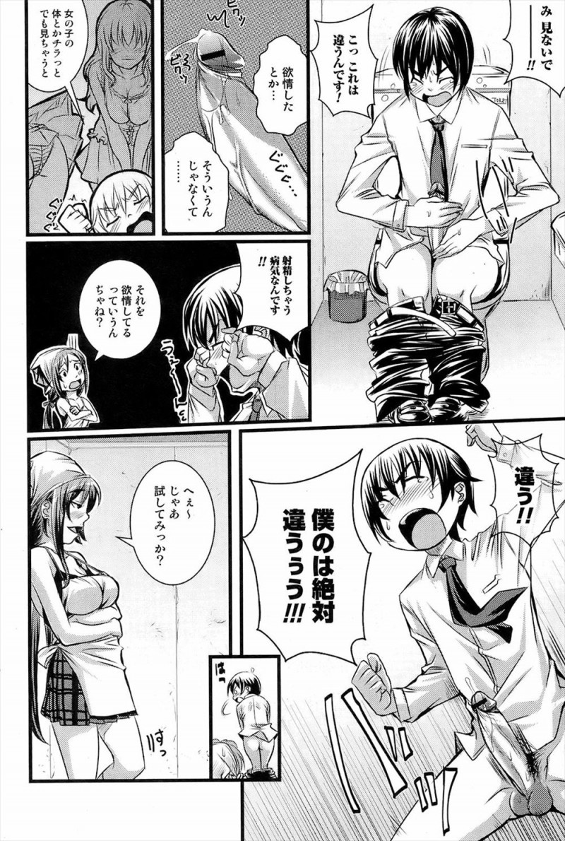 【エロ漫画】トイレでオナニーしながらこれは病気なんですと言い張るかわいい男子を挑発していたら、激しく中出しレイプされ童貞ちんぽで堕とされる掃除のお姉さんｗ