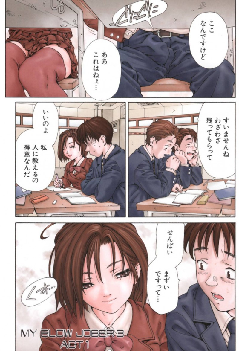 元同級生の黒及にバイブ付き貞操帯を装着されるカフェ店員の玉季…仕事中、玉季は貞操帯と黒及の責めに感じていると、大橋に告白されそうになる。だが玉季は我慢できずトイレに向かうと黒及に捕まり青姦中出しセックス【世徒ゆうき：トライアングルカフェ】