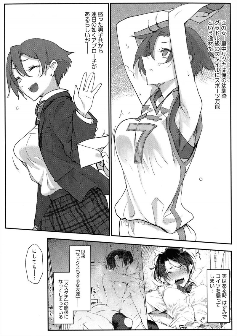 【エロ漫画】ある日はずみでやってしまい黙ってればスタイル抜群で美人な幼なじみとセフレになった男子が、無防備に寝ている幼なじみに中出しレイプしてしまう！