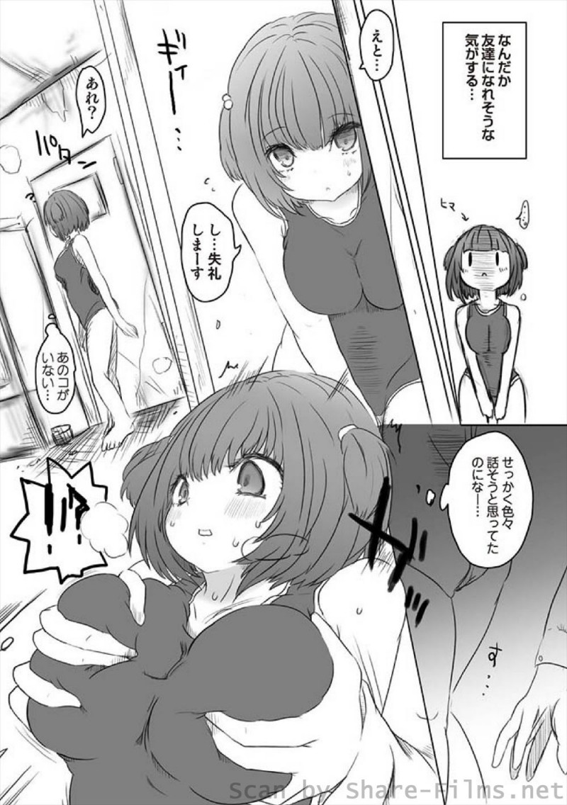 【エロ漫画】プールが大嫌いな巨乳JKがいつもプールの授業を休んでいるクラスメイトと仲良くなろうと後をつけると待ち伏せされていて、実はふたなりだった彼女に中出しレイプされる!