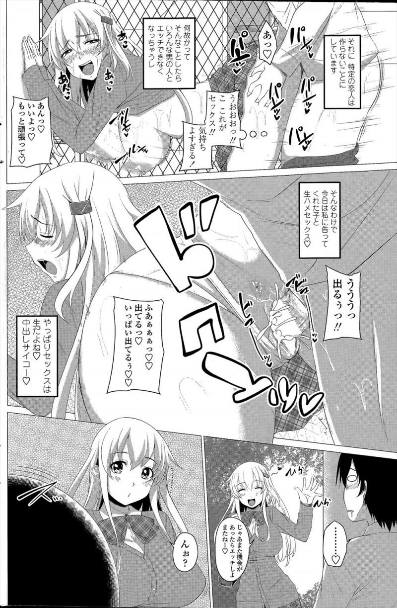 【エロ漫画】男というよりもちんこが大好きで毎日やらないと悶々としてしまうビッチなヤリマンJK姉妹が、今日も放課後にターゲットを見つけ学校の男どもを食い漁る！