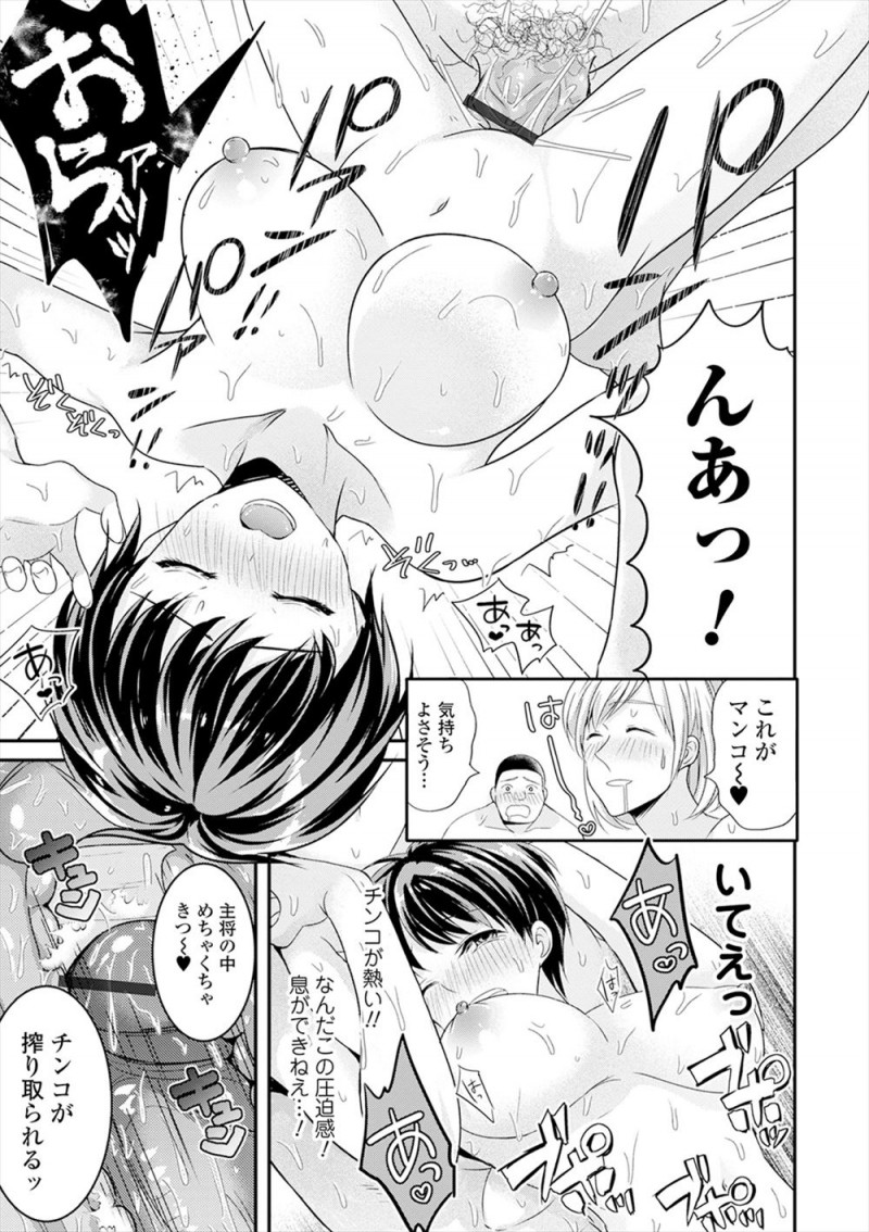 【エロ漫画】合宿中の露天風呂でなぜか主将だけ女体化してしまい、興奮した部員たちに襲われ集団レイプで処女を散らされ悶絶！