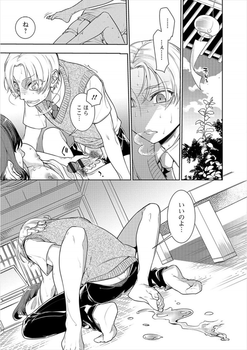 【エロ漫画】友達の家に遊びに行くたびに無防備に居眠りしているおばさんにいたずらしていた少年が、ノーブラノーパンで明らかに誘ってきているおばさんとついに中出しセックスする！