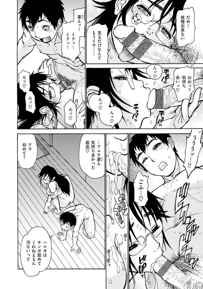 【エロ漫画】娘とその彼氏がセックスを盗み聞きしてオナニーしている事がその彼にバレてしまった巨乳人妻は、ガン突きされてイキまくる!【田沼雄一郎/BEHIND the DOOR】