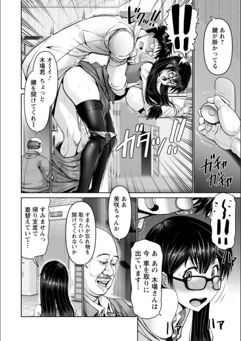 【エロ漫画】彼氏と同じ会社で働く幼なじみOLは夜遅くにオフィスで二人きりに彼女は彼とこっそりセックスしてしまう！【大林森/続イタズラ幼なじみ】