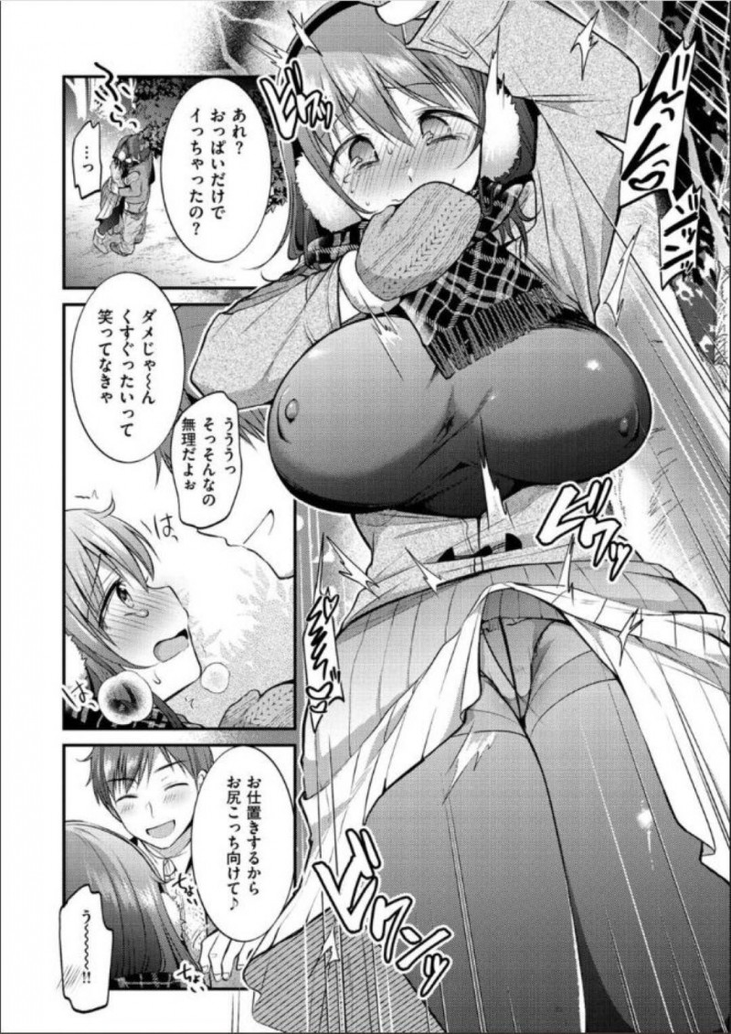 【少年漫画】有名な青姦スポットに彼氏とやって来てしまった彼女…彼氏に誘われ茂みの中へ行くとキスだけでは済むはずなく青姦することに！【森ぐる太】