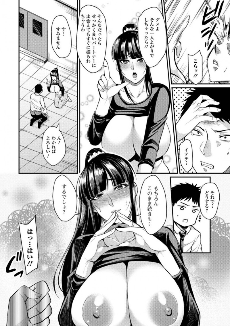 【エロ漫画】ひょんな事がきっかけで知り合いの青年に慰めセックスする展開となったムチムチ人妻…彼女は童貞な彼にパイズリ抜きした挙げ句、立ちバックでチンポを生挿入させて筆おろしセックス！【仁志田メガネ:お助け妻】