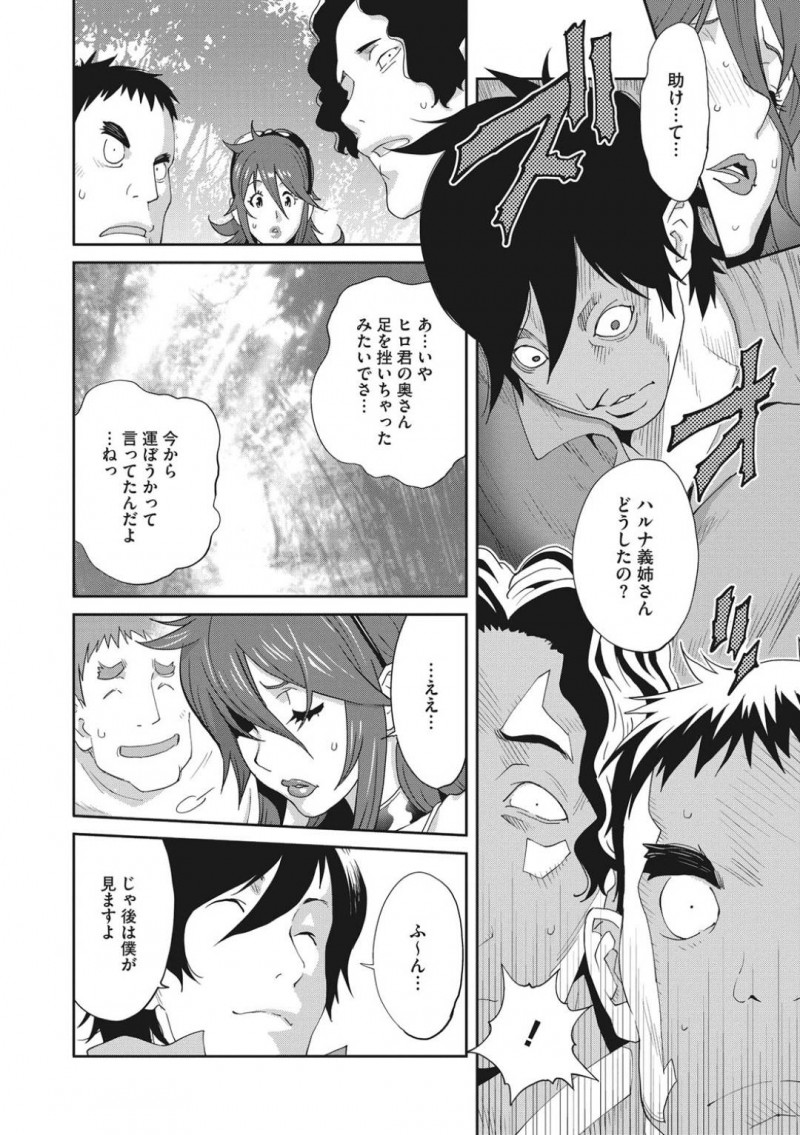 【エロ漫画】義弟から性奴隷として調教される人妻義姉…夫の会社のバーベキューパーティーに言いつけ通りマイクロビキニを着て現れ会社の同僚2人犯されそうになる！【琴義弓介：メス義姉ダイアリー　第三話】