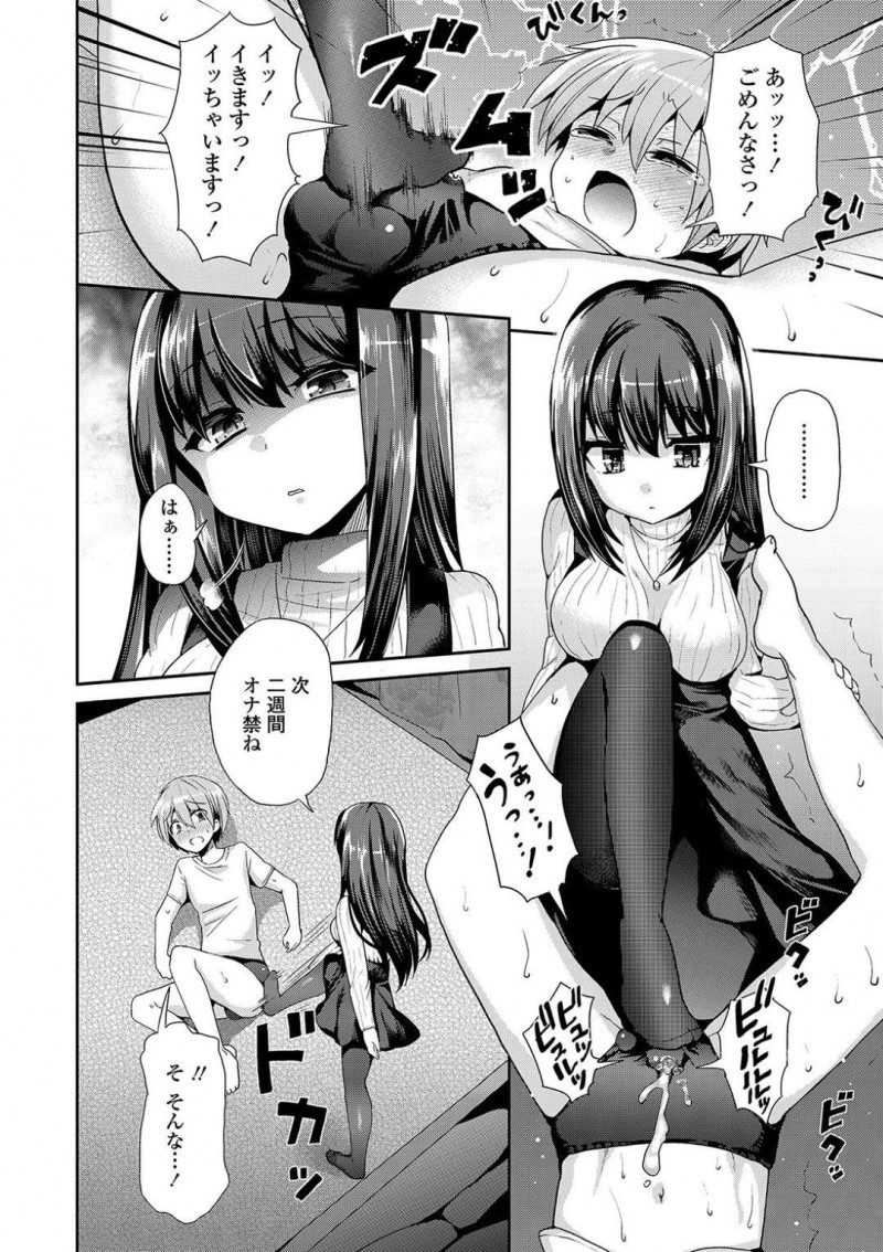 【エロ漫画】オナニー禁止の言いつけを守ってパイパンにしてきたショタを褒める巨乳お姉さん…ショタのご主人様である彼女はご褒美に自分のブルマをショタに履かせてあげる！【ぴりりねぎ：Mフラグメント】
