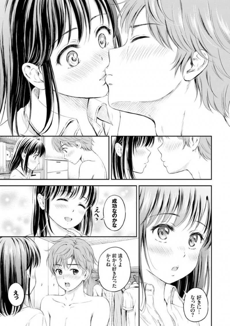 【エロ漫画】同級生の男子とセックスするスレンダー清楚系JK…2人はクンニやフェラなど互いを愛撫し合った後、正常位やバックで生挿入中出しセックスする！【花札さくらの:恋愛模様4】