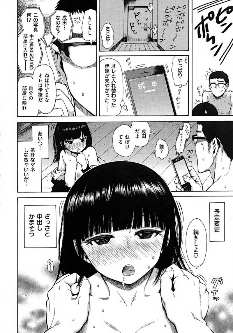 【エロ漫画】人格転移の転移し旦那にエッチを迫られたロリ系若妻…彼を旦那だと思い込んだ彼女は彼に身体を委ねて正常位で中出しセックスする！【石川シスケ:人格転移の夜 第3夜】