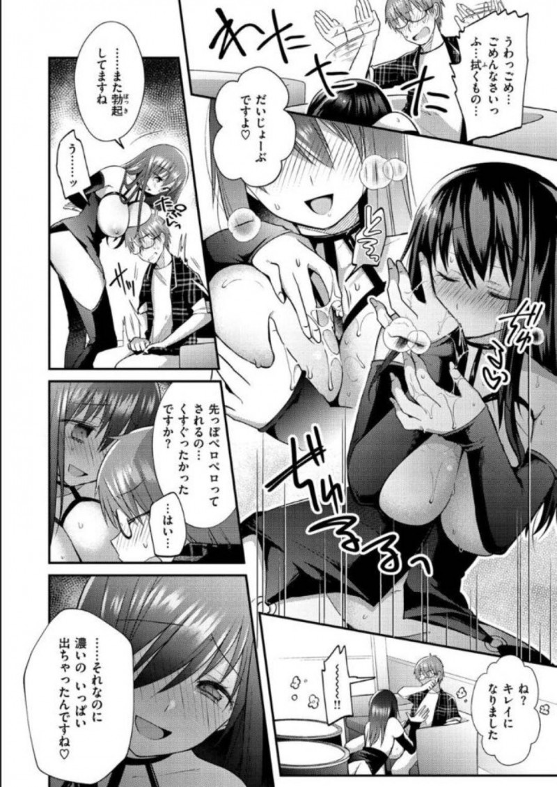 【少年漫画】隣に住んでいる男性と気が合い職場に招待した巨乳隣人…マンションの一室の怪しい店で男性を逆レイプ！【森ぐる太】