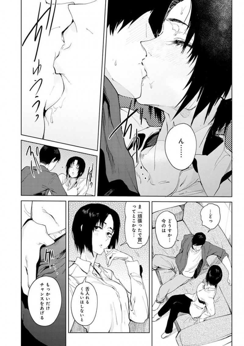 【少年漫画】ホラー映画を観て怖がる後輩男性をからかう巨乳先輩…飲み物を買いに来た帰りに他人のセックスを偶然見てしまいそれをきっかけに後輩から迫られる！【腐蝕】