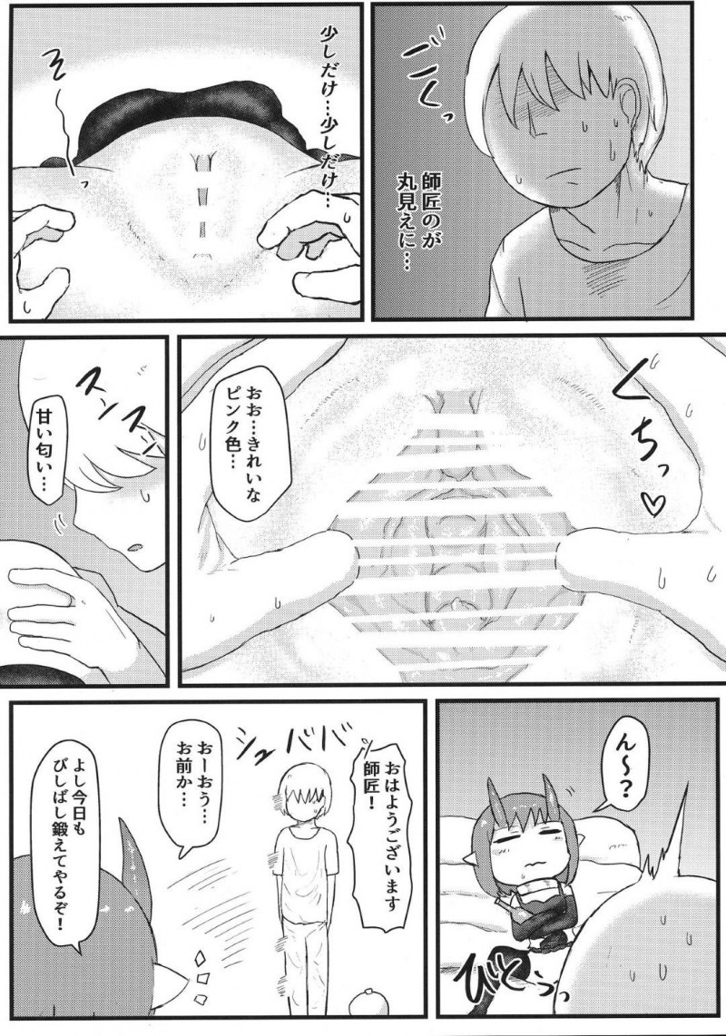 【エロ同人誌】身体も貧弱でいじめられる男性が迷い込んできてお酒と引き換えに身体を鍛えてあげることになったちっパイ鬼娘…年月が経ちその男性から求婚され初めてのセックスをする！【LBL：鬼のお嫁さん】