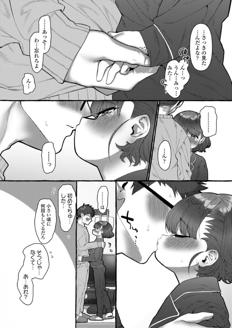 【エロ漫画】親友が行方不明になり不登校になってしまった美少女JS…優しい兄に一緒に入浴をおねだりして勃起していることに一瞬ドン引きしたがその後筆おろしをさせてあげようと部屋を訪ねる！【ゆるちん教祖：いんせすと】