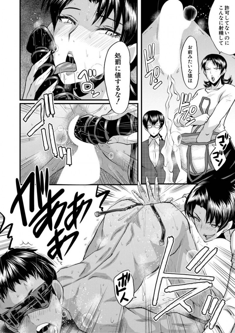 裸の男を緊縛してど変態調教しちゃうかわいいドSな熟女…逆レイプに鬼畜プレイしてバックの中出しセックスしたりトロ顔になっちゃう！【SINK：タワマンの貪欲熟女たち その3】