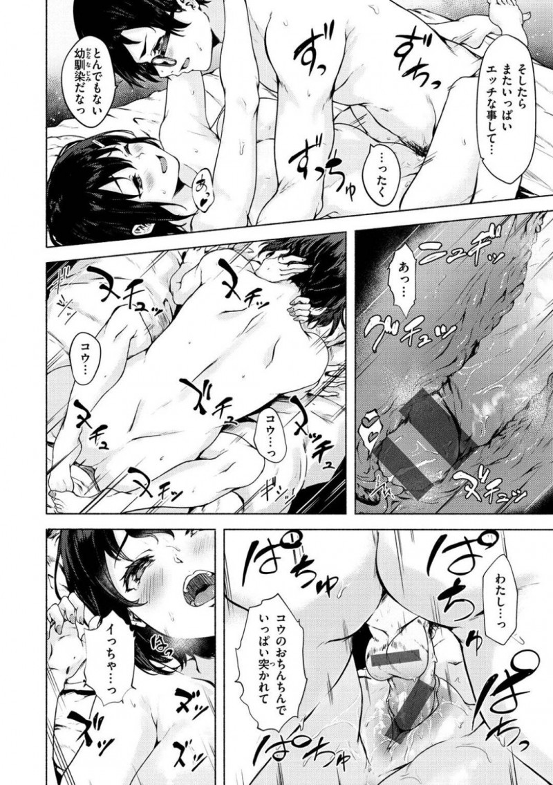 【エロ漫画】幼馴染男子を学校のトイレでフェラしまくる肉食美少女JKは生ハメ中出しセックスしてイキまくる【荒巻越前/フジュンイ性交友】
