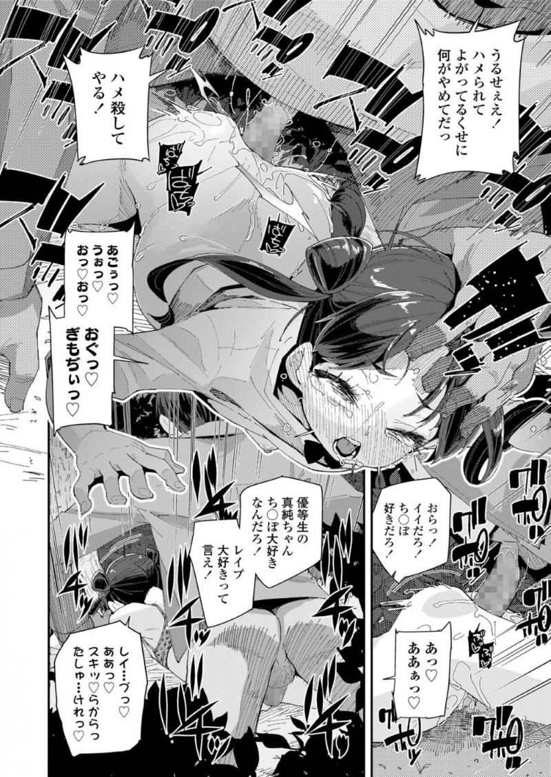 【エロ漫画】禁煙の公園内で堂々と喫煙する男性に注意するちっパイ美少女JS…人気のない場所に連れられ即ハメされてしまう！【前島龍：やる気があればなんでもできる】