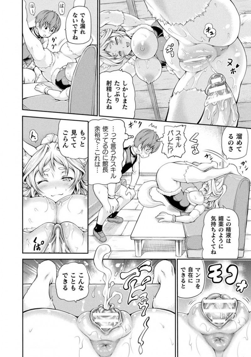 【少年漫画】給料日と同時に発情期に入った娼婦館の館長の巨乳獣人…異世界転生したスタッフのショタに身体の疼きを抑えてもらうことに！【しいなかずき】